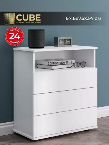 Детский стационарный, передвижной CUBE CE1A517684351EB6, 67x34x75 см, белый, белый жемчуг