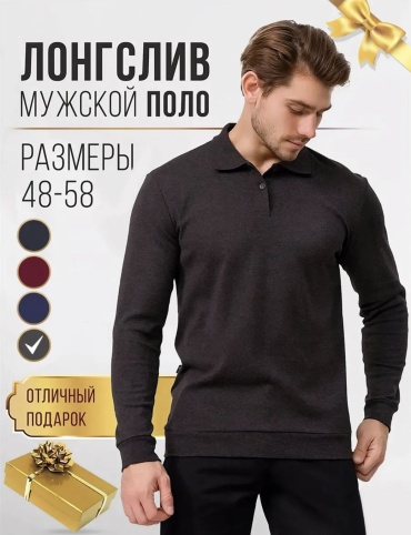 Лонгслив коричневый