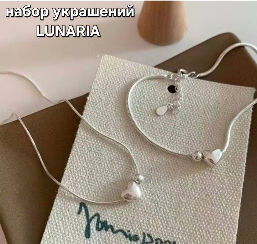LUNARIA 950639614 вес 7.7 г серебро, без вставок