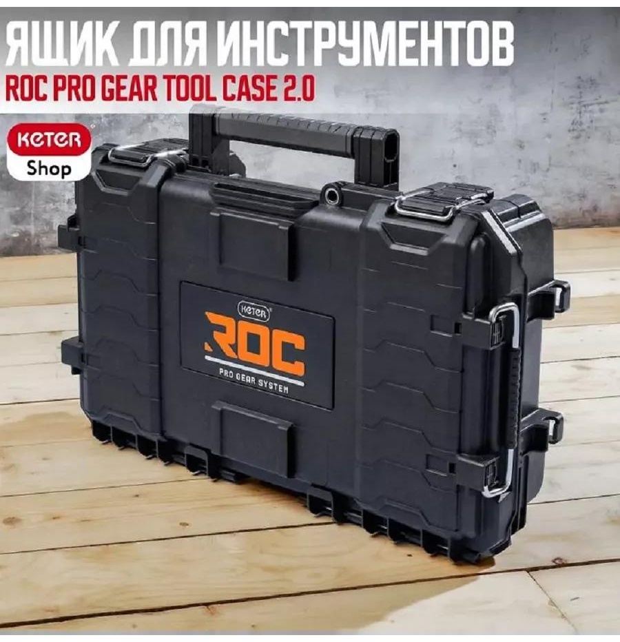 Ящик для инструментов 56x34.5x13 см, полипропилен
