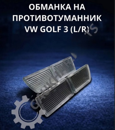WXQP катафот 372721