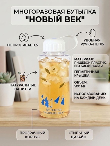 Бутылка 30435630_418549444 800 мл прозрачный
