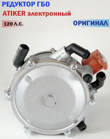 Atiker редуктор Atk07.VR01.0090