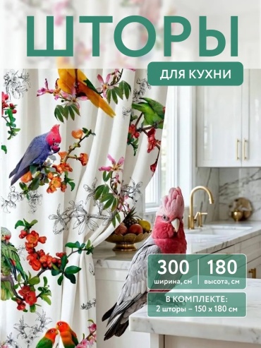 Комплект Баскак 300x180 см 2 шт, полиэстер, габардин, белый