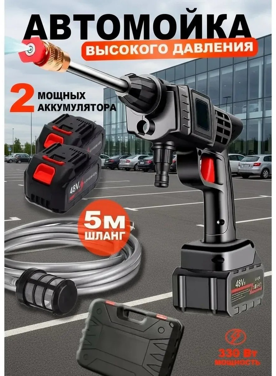 Мойка высокого давления электрический 140 бар, 688484402
