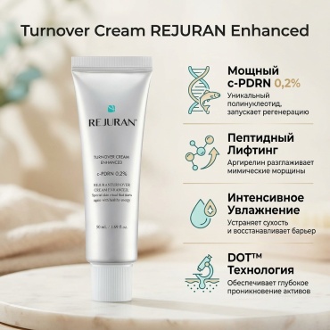 REJURAN крем Turnover Cream для лица, для зоны декольте 50 мл