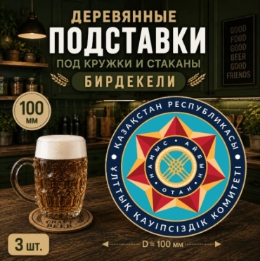 Подставка дерево