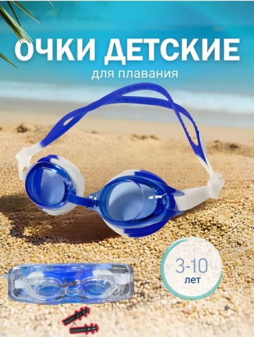 Looqsports Очки для плавания АК 832 для детей синий