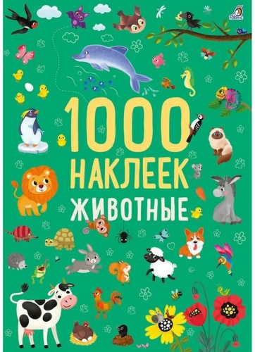 Альбом Brain up toys 2966 1000