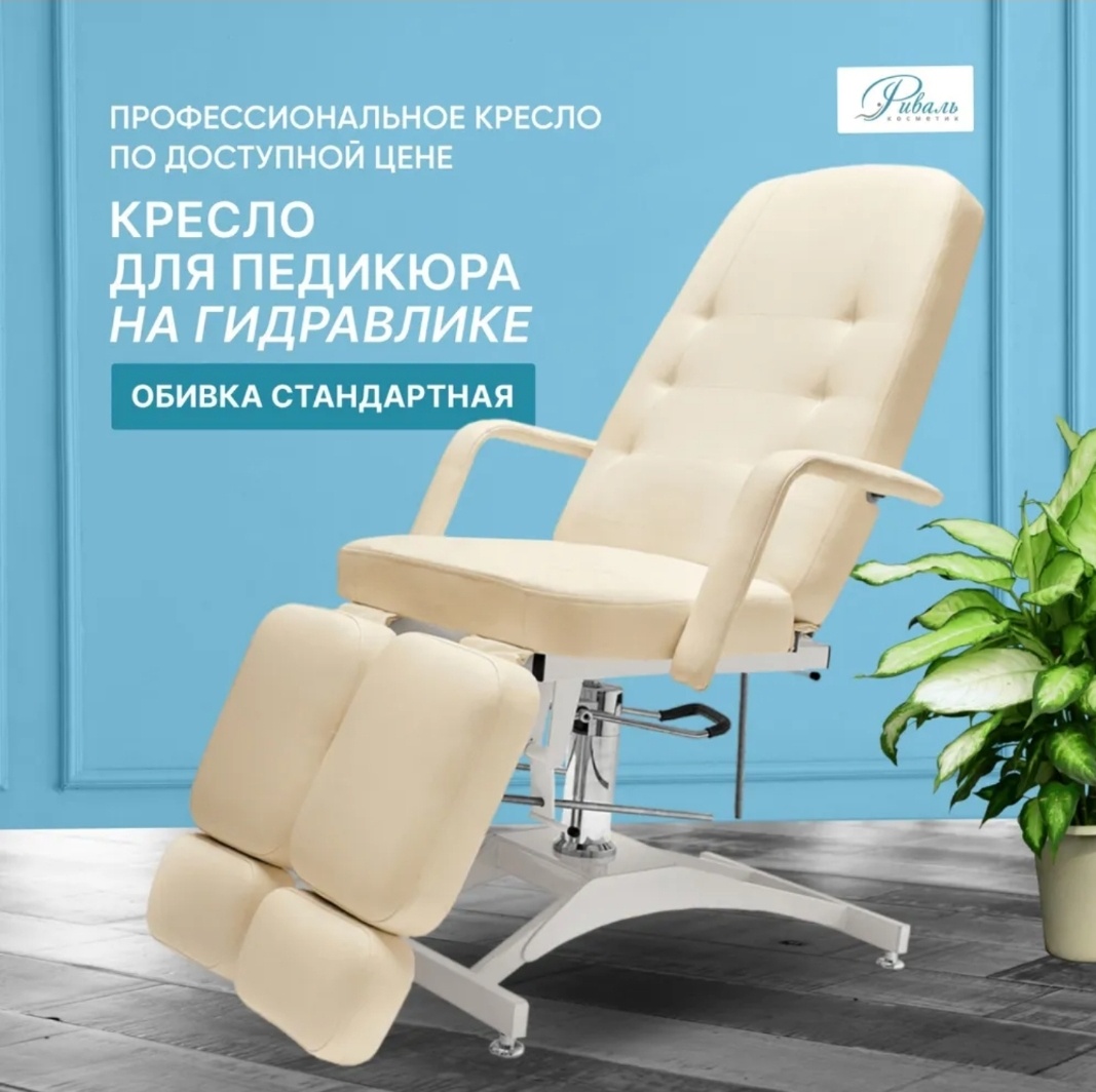 Кресло бежевый 64х82 см