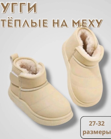 Угги M.Stile бежевый
