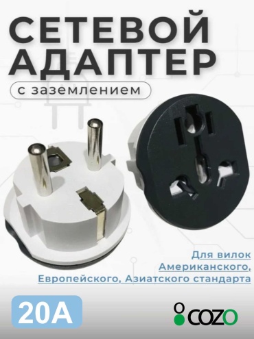 Cozo переходник Exr05 1 шт