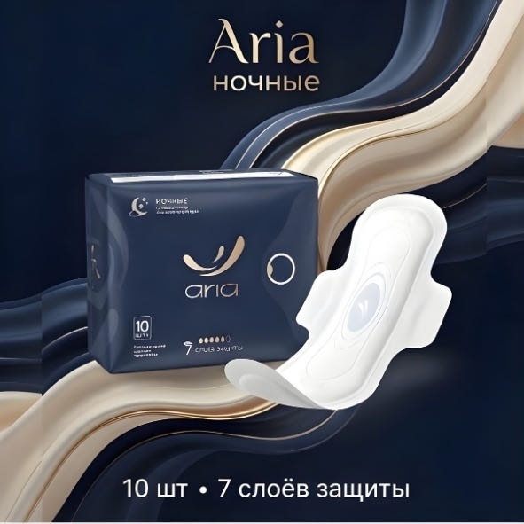 ARIA прокладки ARIA Ночные 10 шт