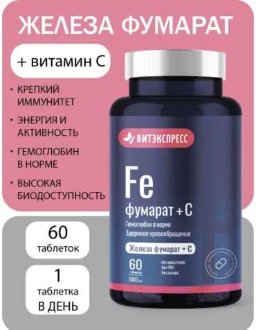 ПАРАФАРМ Железа фумарат Витэкспресс таблетки 60 шт