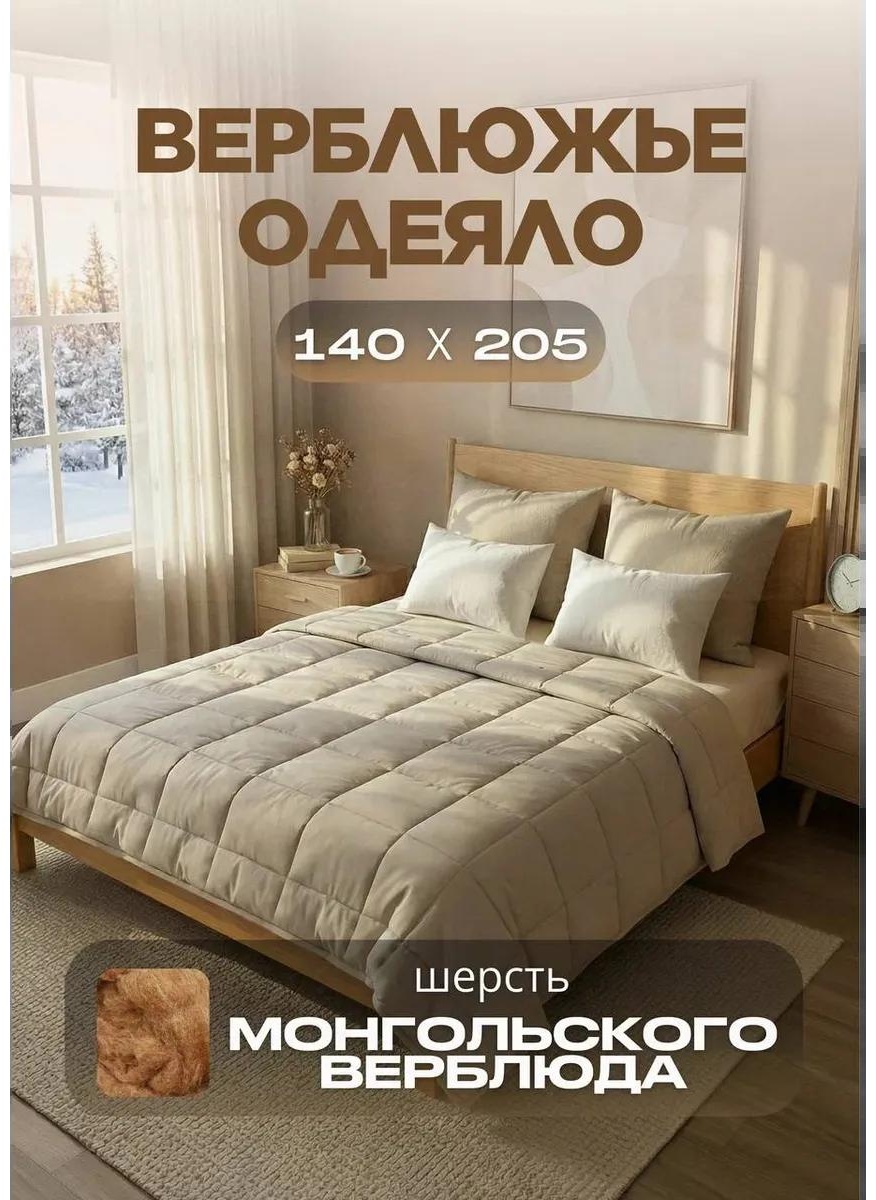 Одеяло 721747659 140x205 зимнее