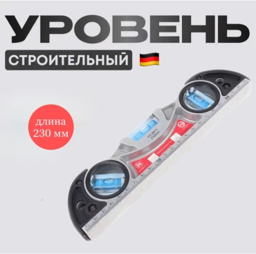 Уровень пузырьковый 078224804 23 см