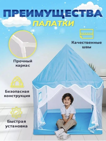 Палатка