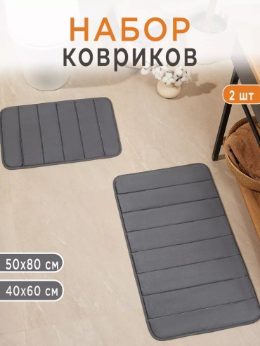 Home Collection коврик 218490193 80x50 см, микрофибра