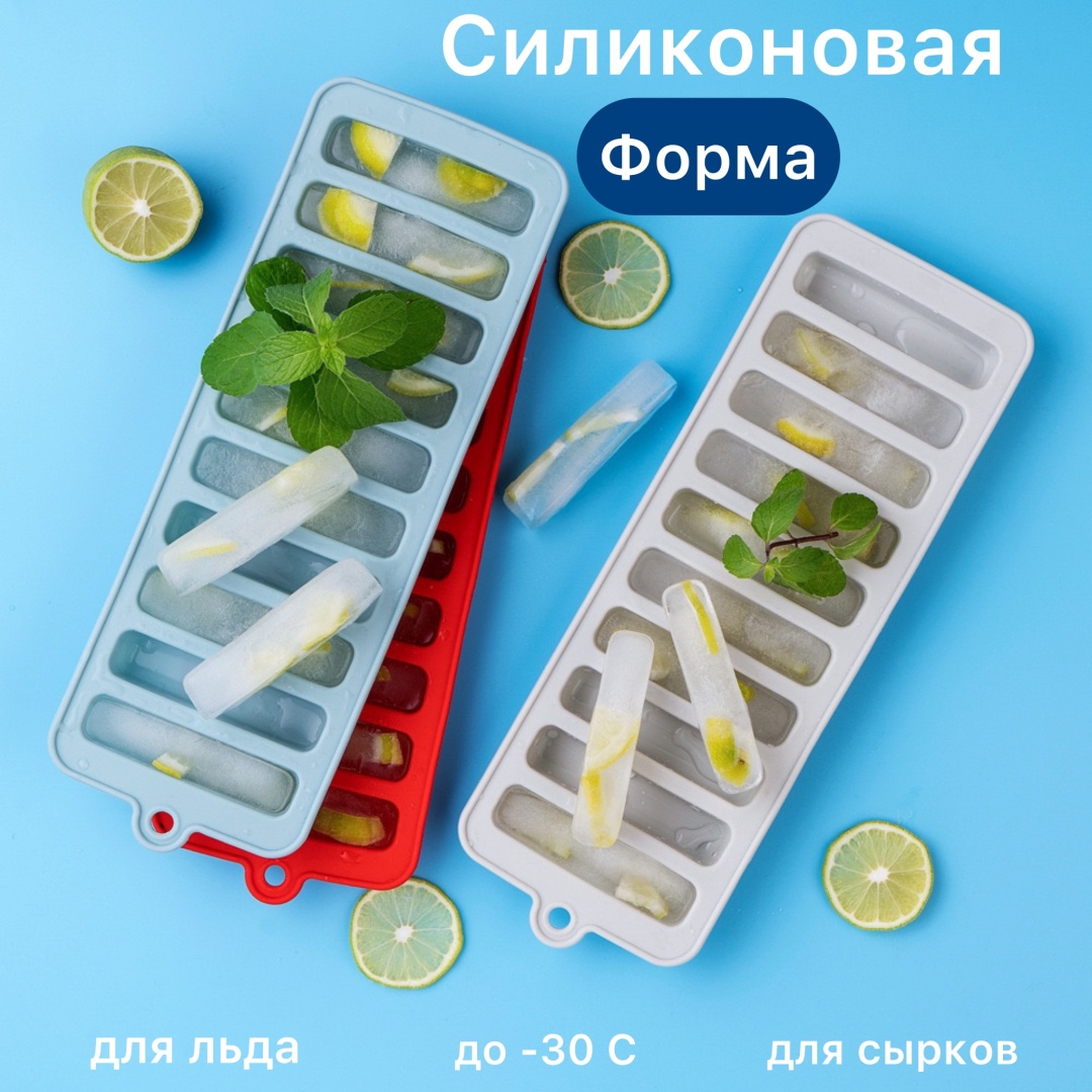 Для льда, для десерта, для конфет, для шоколада, для леденцов FZ0000150, силикон