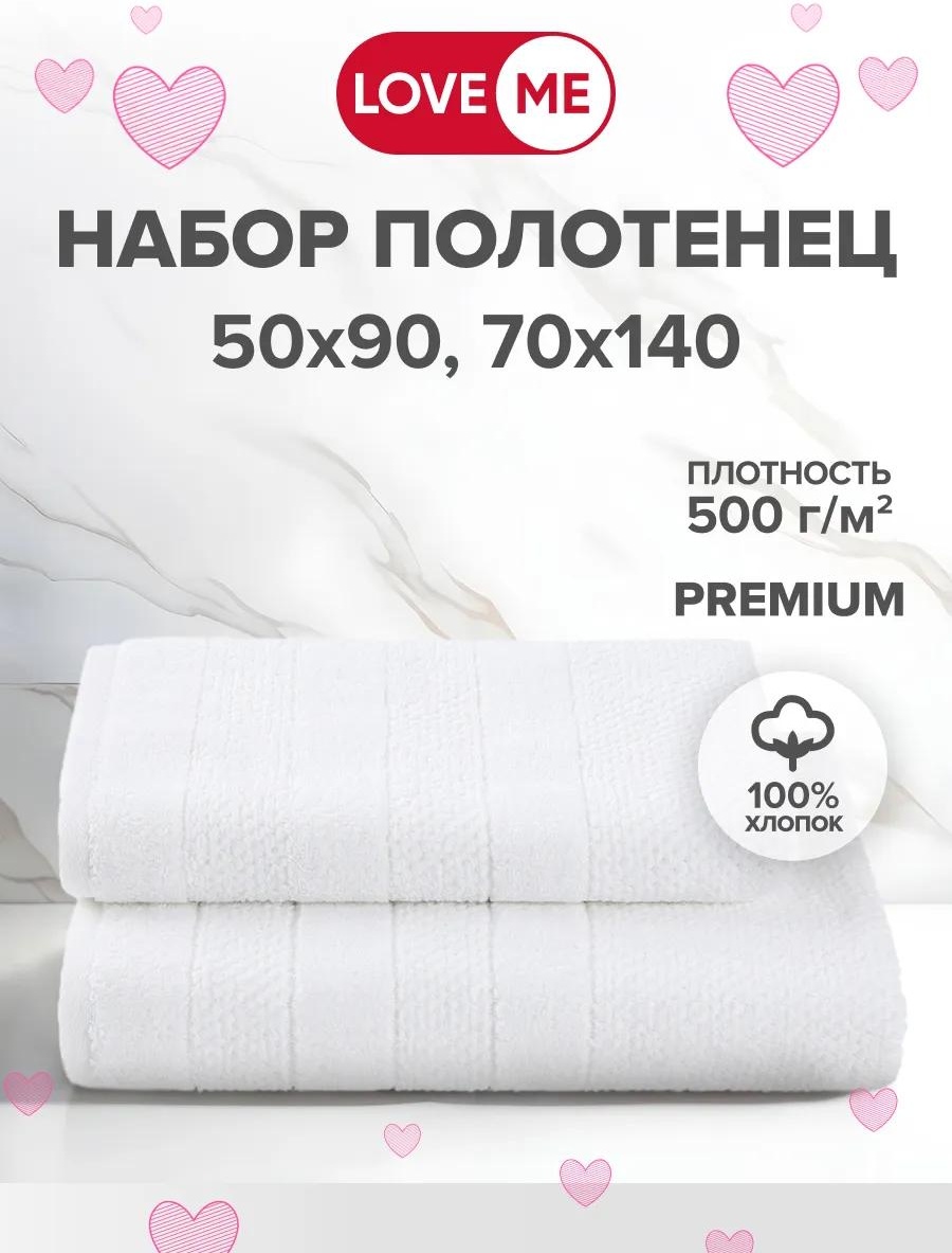 Набор полотенец 80x50 см, хлопок, 2 шт,