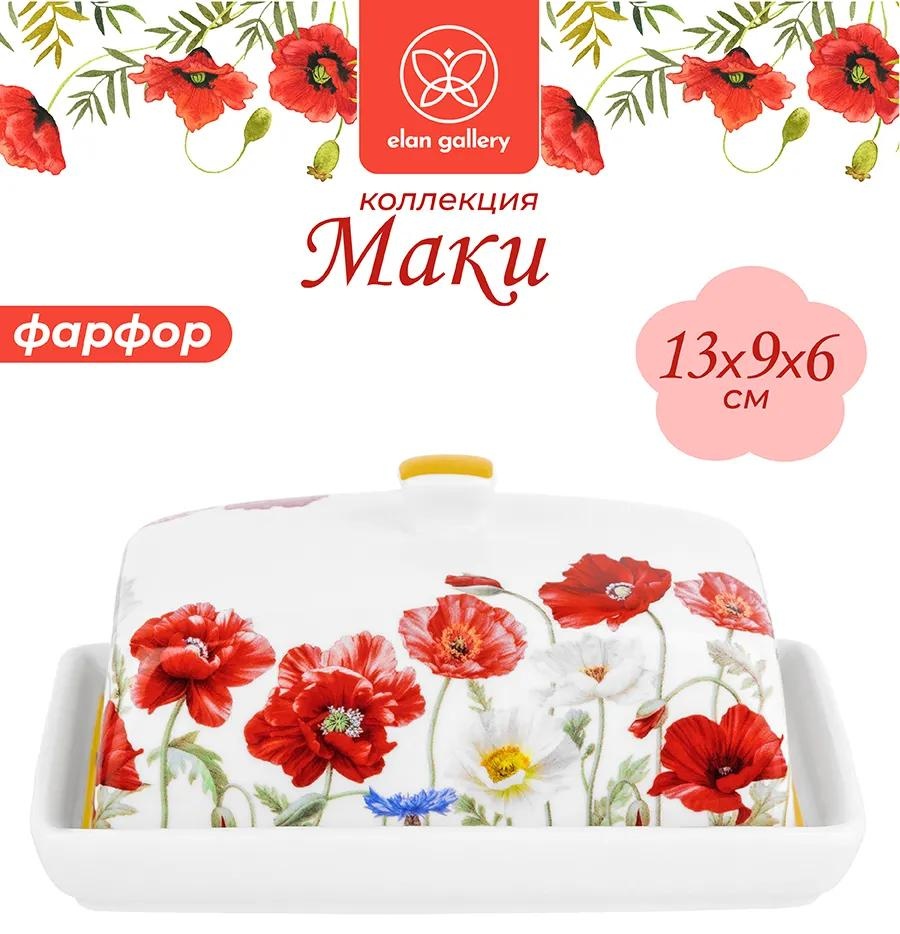Масленка 420449 17061136 прямоугольная 1 шт, фарфор