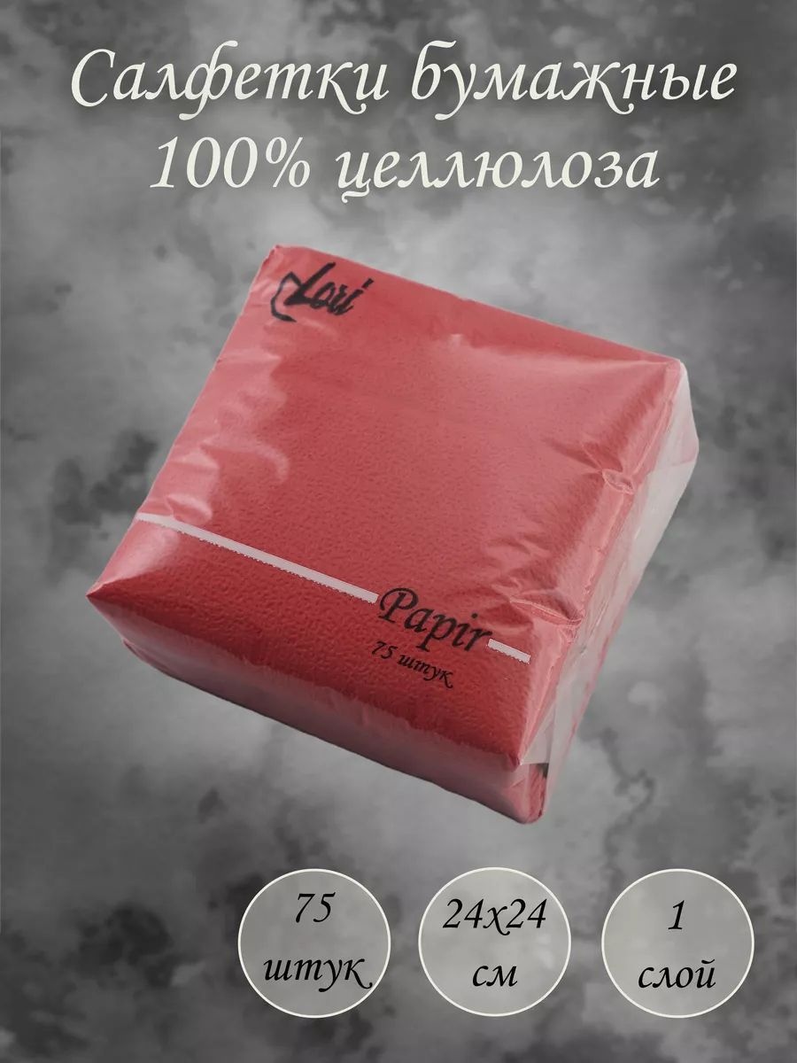 Бумажные салфетки Lori-Компания Фабрика Люкс 75 шт
