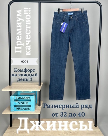 Джинсы прямые MEGA JEANS темно-синий