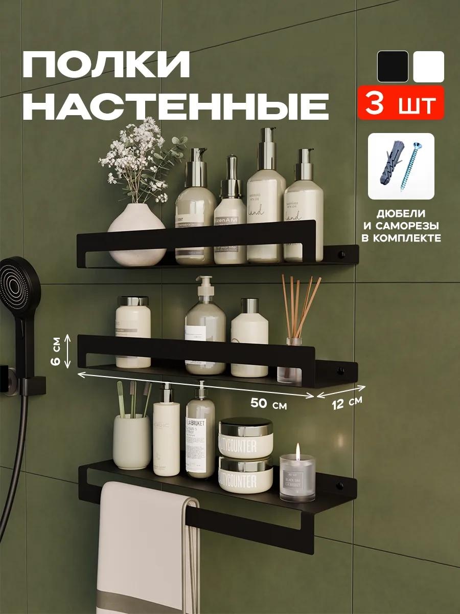 Полка F2D3115A7B8BC4EA 2 шт, нержавеющая сталь, пластик, металл