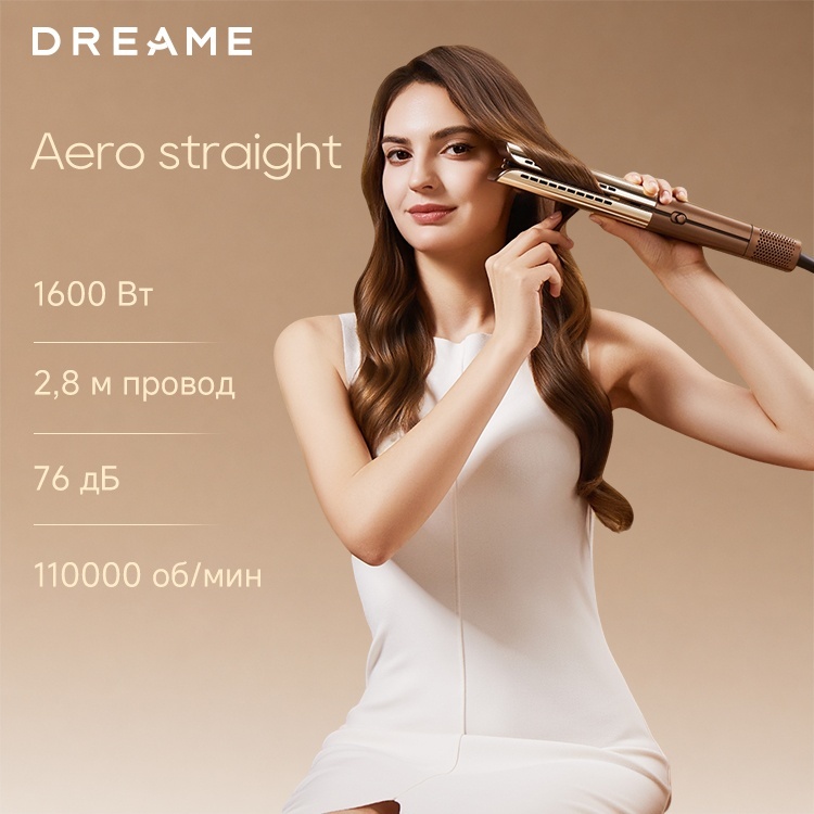 DREAME Aerostraight Gold утюжок