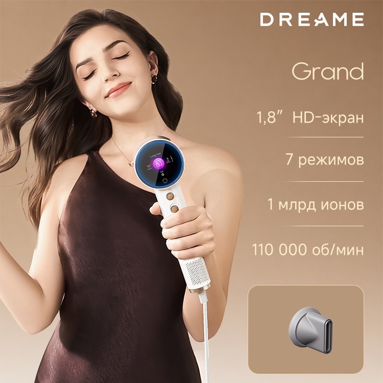 DREAME Grand фен белый