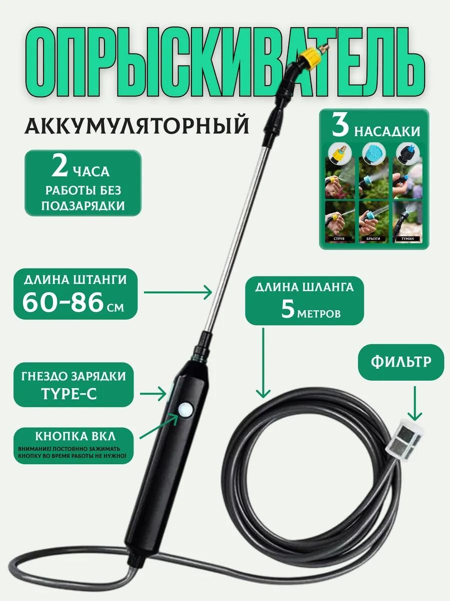 Опрыскиватель механический СП-920-0000