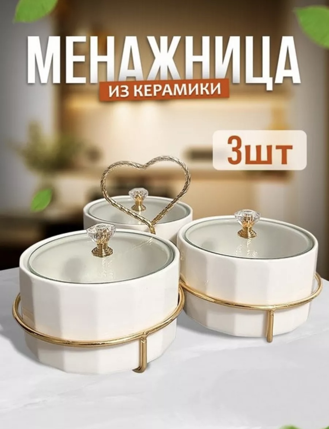 Менажница менажница в наборе 1 шт. M3 круглая 3 шт