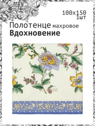 Полотенце Bolangde 150x100 см, хлопок, 1 шт,