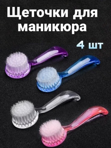 Щетка сметка пластик 4 шт