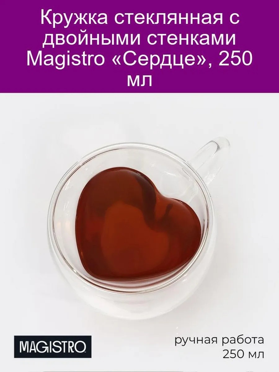 Кружка , 300 мл, закаленное стекло, 1 шт.