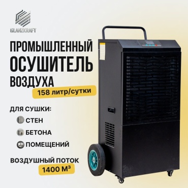 GLANZKRAFT GL-815E черный