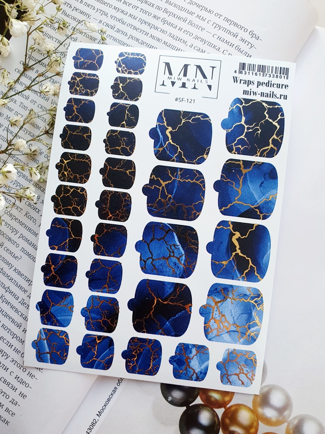 Miw Nails термопленка SF 121 (педикюр) 1 шт