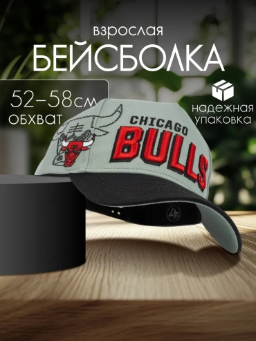 Бейсболка Football Shop размер 58, серый