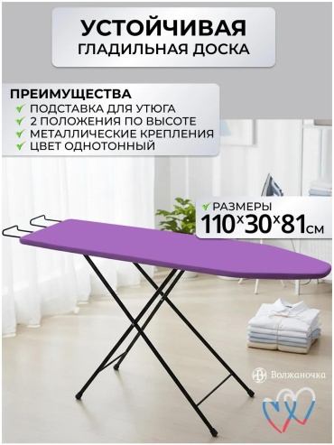 Напольная МП-134 110x30
