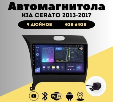 Kia в штатное место Kia