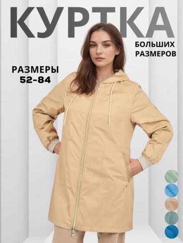 Тренчкот WIKO бежевый
