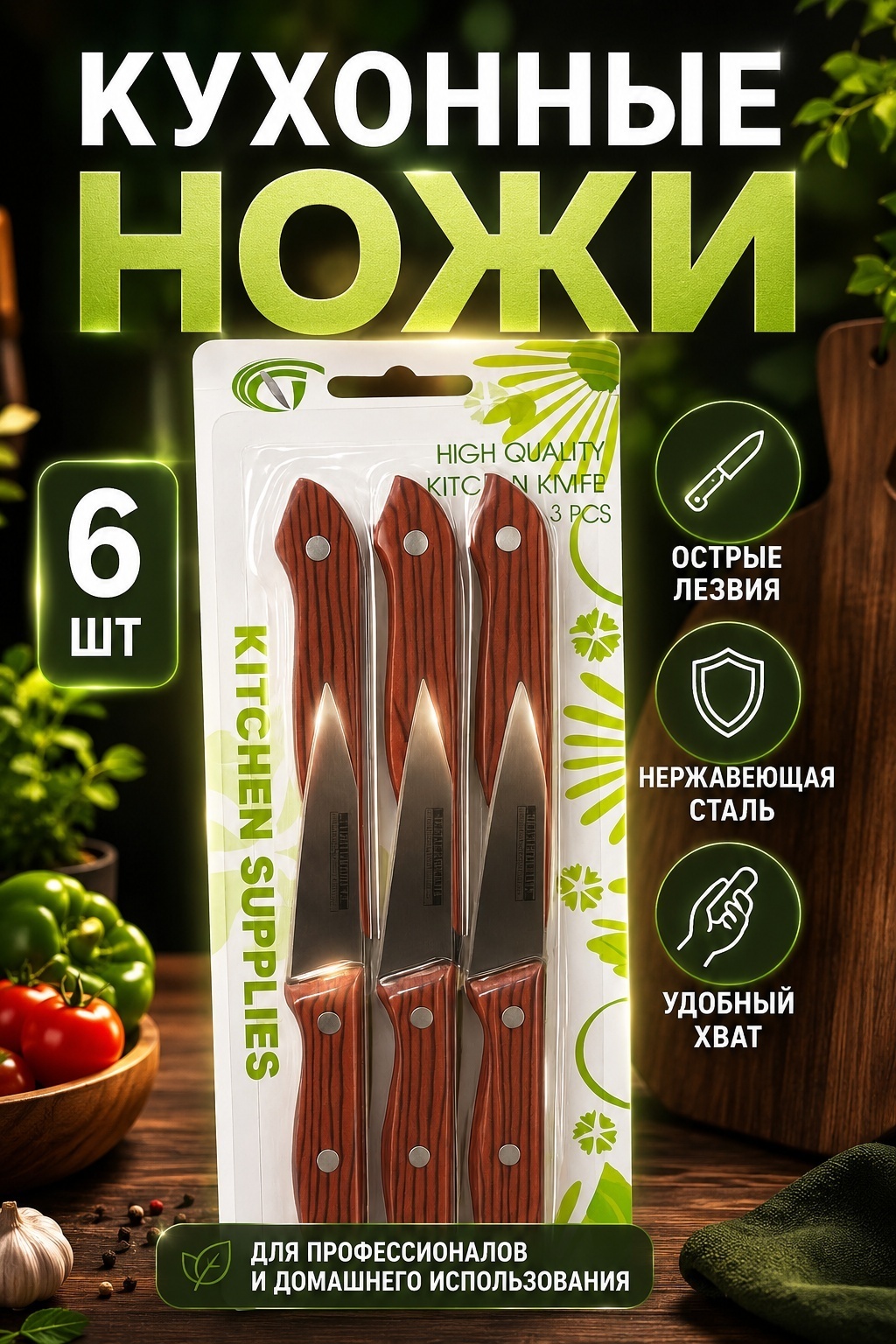Набор ножей 15484017_985239951, лезвие: сталь 6 шт
