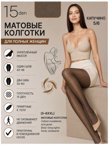Колготки KARINA Feshion капучино