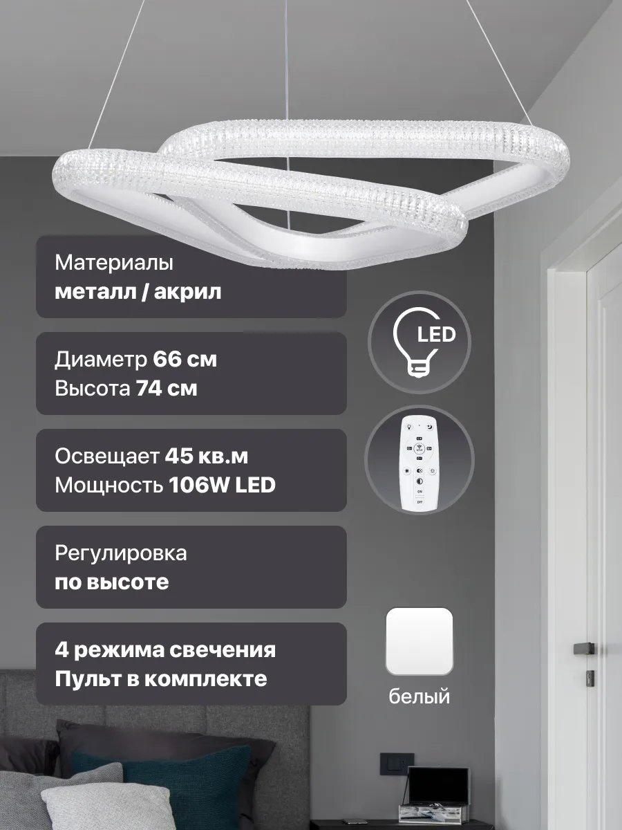Люстра потолочная LED, кол-во ламп: 32 шт