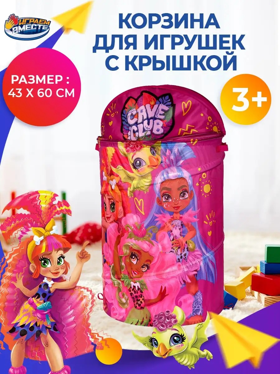 Корзина для игрушек 43x43x60 см, текстиль