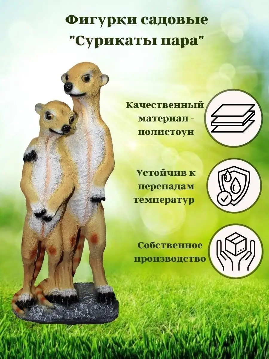 Фигурка 139508771 49 см
