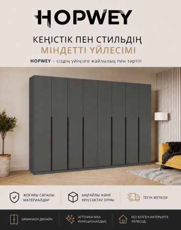 Распашной шкаф HOPWEY hopwey жасмин, 320.2x221.6х50.6 см, графит