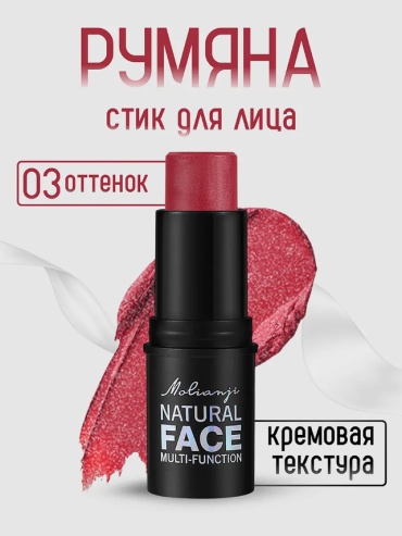 Molianji Natural Face Multi Function румяна 03