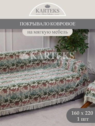 KARTEKS чехол для дивана 158711910 красный Х