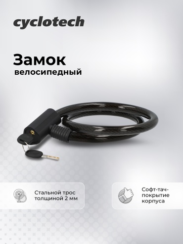 Cyclotech 135822CYCT 120 см черный